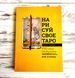 Книга "Нарисуй свое Таро" Арабо Саргсян 2697399139 фото 1