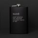 Фляга "Напій, який придумає твій стартап", українська BD-FLASK-53 фото 1