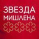 Фартух "Зірка Мішлен", Червоний, російський 2603864332 фото 3