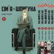 Комплект Манги Yohoho Print Семья шпиона SPY x FAMILY Том с 01 по 05 на ураинском языке YP SXFSET 02 YP SXFSET 02 фото 1