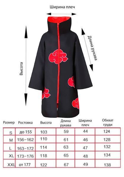 Плащ Акацукі Хмара без капюшона Аніме Наруто Naruto Akatsuki NA 22.050 NA 22.049 фото