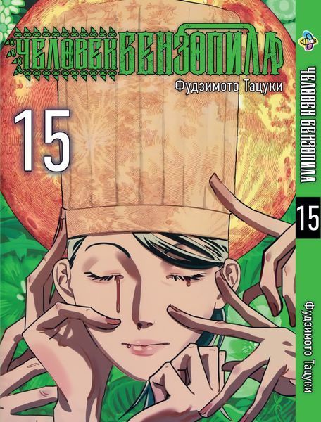 Комплект Манги Bee's Print Людина-бензопила Chainsaw Man Том з 12 по 20 BP BP CMSET 06 2787536684 фото