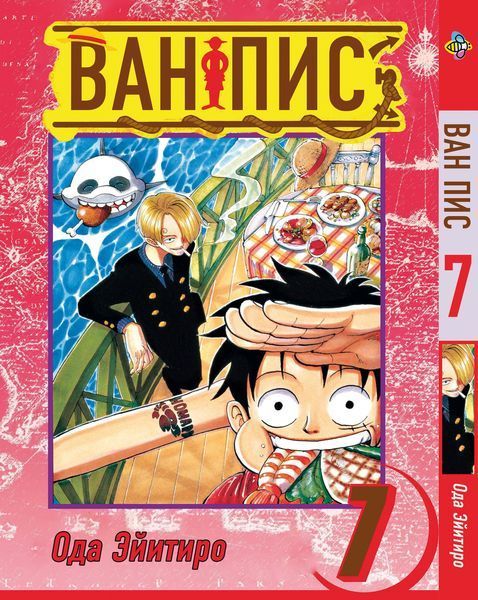 Комплект Манги Bee's Print Большой куш One Piece Том с 01 по 10 BP OPSET 01 BP OPSET 01 фото