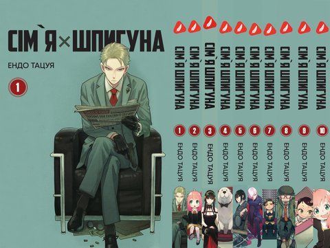Комплект Манги Yohoho Print Сім'я шпигуна SPY x FAMILY Том з 01 по 10 українською мовою YP SXFSET 03 YP SXFSET 03 фото