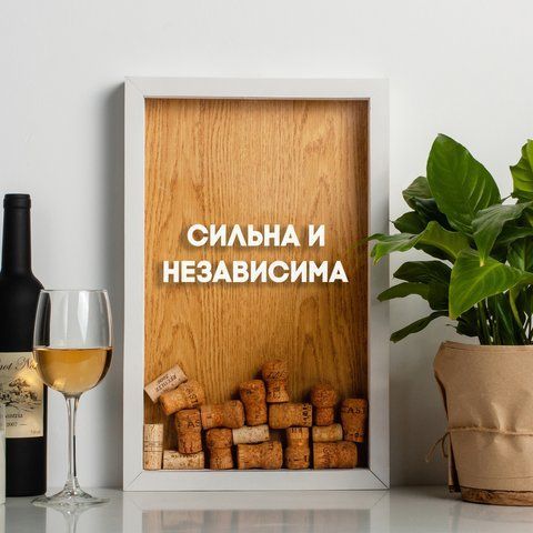 Рамка для винных пробок "Сильна и независима", Белый-коричневий 2603909150 фото