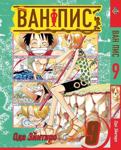Комплект Манги Bee's Print Большой куш One Piece Том с 01 по 10 BP OPSET 01 BP OPSET 01 фото