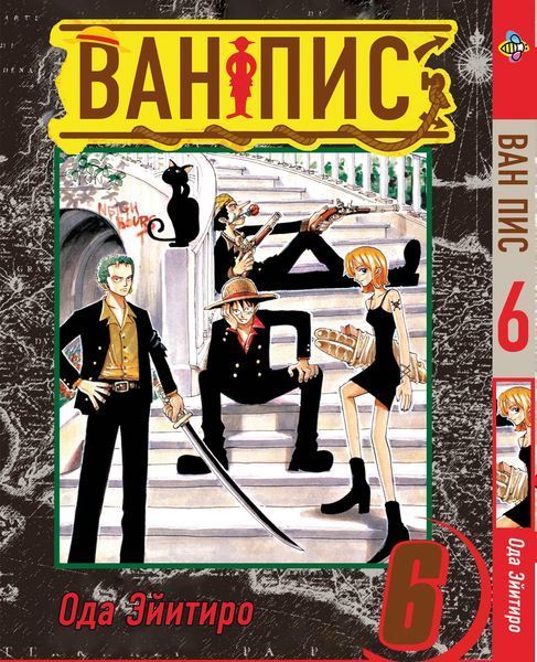 Комплект Манги Bee's Print Большой куш One Piece Том с 01 по 10 BP OPSET 01 BP OPSET 01 фото