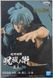 Фигурка Bandai Spirits&nbsp;Магическая битва Jujutsu Kaisen Махито Mahito 16 см BS JK M BS JK M фото 3