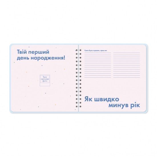 Дитячий фотоальбом для хлопчика новонароджених (блакитний) 2355727779 фото