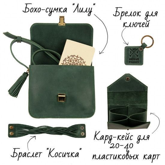 Подарунковий набір Аксесуарів Монреаль 2355724412 фото