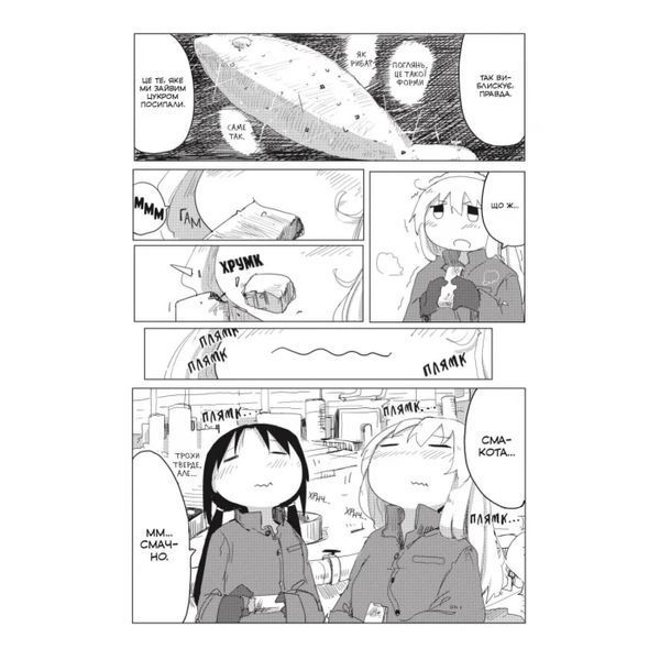 Манга Mal'opus Мальопус Последнее путешествие девушек Shoujo Shuumatsu Ryokou на украинском Том 03 ML SSR 03 ML SSR 03 фото