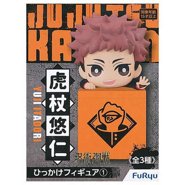 Фигурка FuRyu Магическая битва Итадори Юджи Jujutsu Kaisen Yuji Itadori 10 см 2859685527 фото