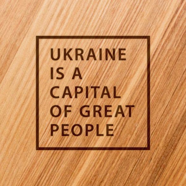 Дошка для нарізування "Ukraine is a capital of great people", 30 см, англійська 2603838238 фото