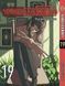 Комплект Манги Bee's Print Людина-бензопила Chainsaw Man Том з 12 по 20 BP BP CMSET 06 2787536684 фото 9