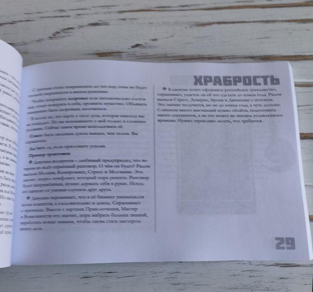 Книга Новікова Анна "Товщина Ошо Дзен Таро" 1778520586 фото