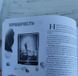 Книга Новікова Анна "Товщина Ошо Дзен Таро" 1778520586 фото 7