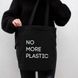 Экосумка "No more plastic", Черный, английский 2603860738 фото 3