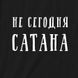 Подушка "Не сьогодні, 794", Чорний, російська 2603864225 фото 3