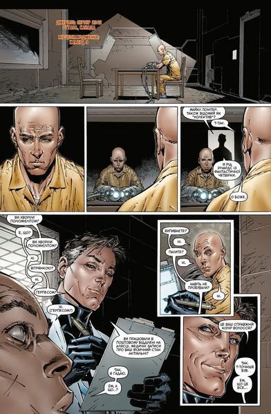 Комикс Mimir Гражданская война. Инициатива Альтернативная обложка Civil War на украинском языке C M CW A 2881877386 фото