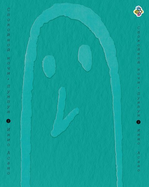 Комплект Манги Bee's Print На добраніч Пунпун Goodnight Punpun Том з 01 по 06 BP DN PP SET 02 BP DN PP SET 02 фото