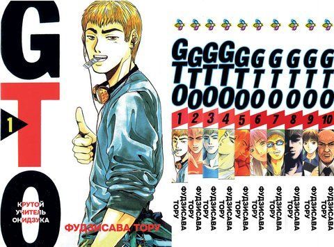 Комплект Манги Bee's Print Крутий вчитель Онідзука GTO Том з 01 по 10 BP GTOSET 03 BP GTOSET 03 фото