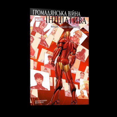 Комикс Mimir Гражданская война. Инициатива Альтернативная обложка Civil War на украинском языке C M CW A 2881877386 фото