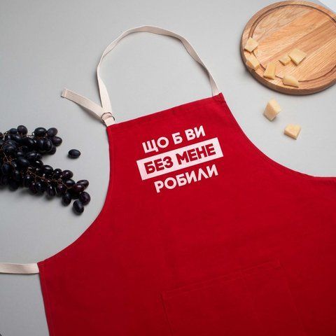 Фартук "Що б ви без мене робили", красный 2603854308 фото