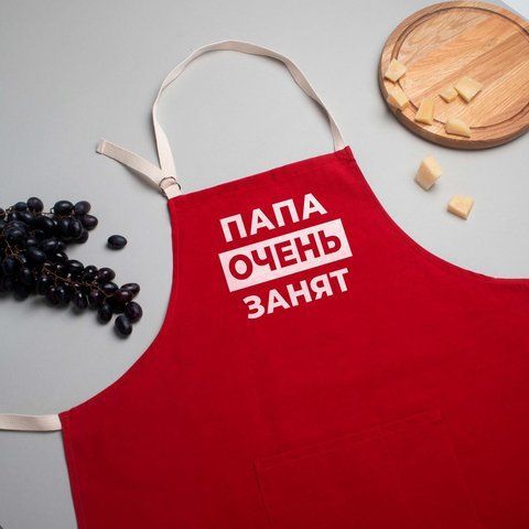 Фартух "Папа дуже зайнятий", Червоний, російський 2603820879 фото