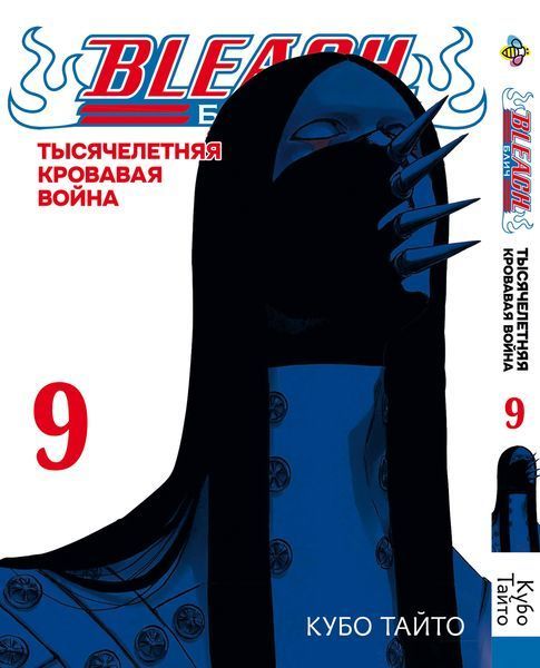 Комплект Манги Bee's Print Бліч: Тисячолітня кривава війна Bleach: TYBW Том з 01 по 10 BP BSKH 01 BP BSKHSET 01 фото