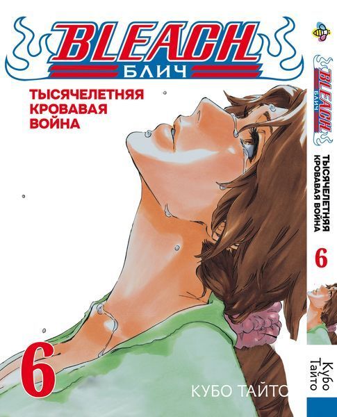 Комплект Манги Bee's Print Бліч: Тисячолітня кривава війна Bleach: TYBW Том з 01 по 10 BP BSKH 01 BP BSKHSET 01 фото