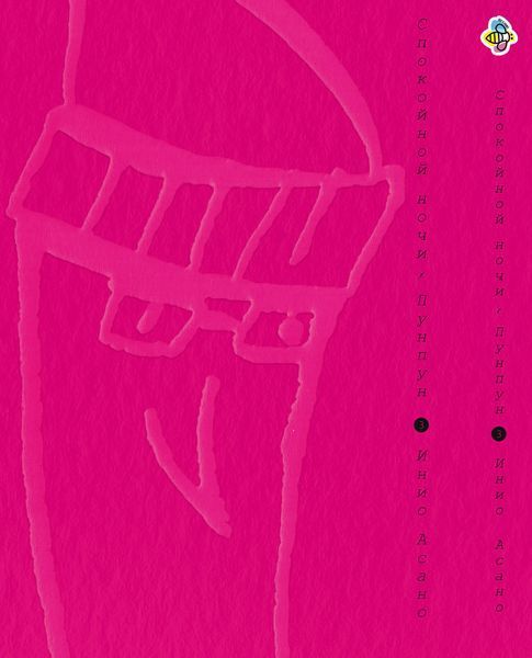 Комплект Манги Bee's Print На добраніч Пунпун Goodnight Punpun Том з 01 по 06 BP DN PP SET 02 BP DN PP SET 02 фото