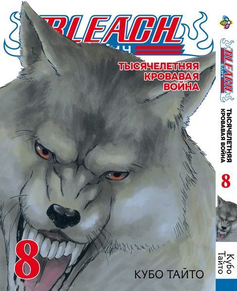 Комплект Манги Bee's Print Бліч: Тисячолітня кривава війна Bleach: TYBW Том з 01 по 10 BP BSKH 01 BP BSKHSET 01 фото