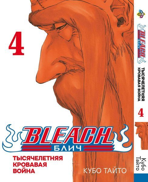 Комплект Манги Bee's Print Бліч: Тисячолітня кривава війна Bleach: TYBW Том з 01 по 10 BP BSKH 01 BP BSKHSET 01 фото