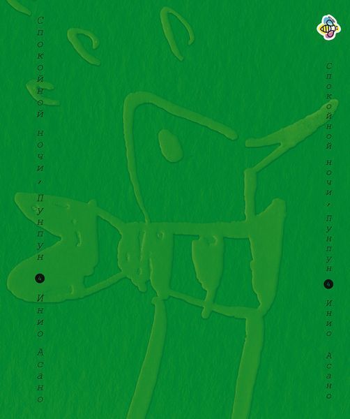 Комплект Манги Bee's Print На добраніч Пунпун Goodnight Punpun Том з 01 по 06 BP DN PP SET 02 BP DN PP SET 02 фото