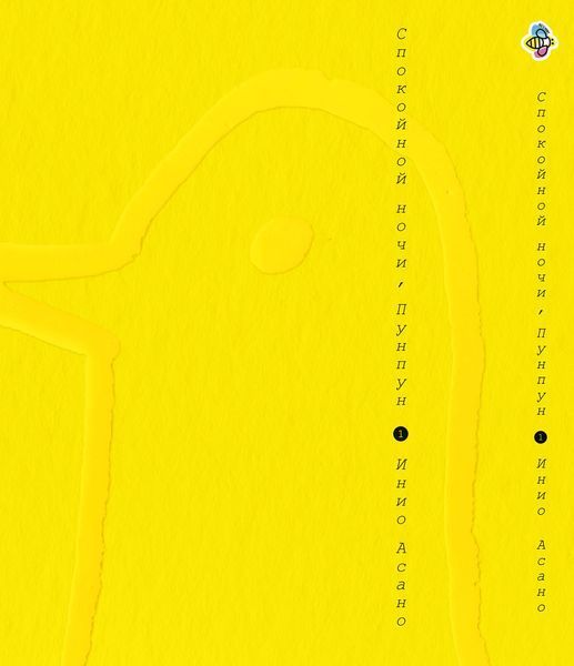 Комплект Манги Bee's Print На добраніч Пунпун Goodnight Punpun Том з 01 по 06 BP DN PP SET 02 BP DN PP SET 02 фото