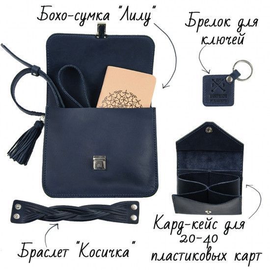Подарочный Набор Аксессуаров Лондон 2355724413 фото