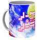 Кружка Без игры жизни нет No Game No Life NGNL 02.029 1683902518 фото 1