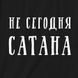 Екосумка "Не сьогодні,довікар", Чорний, російська 2603864226 фото 3