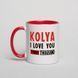 Кружка "I Love You Three Thousand" персонализированная, англійська BD-kruzh-84 фото 1