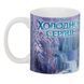 Кружка GeekLand Frozen Холодное Сердце Frozen&nbsp;the holodnoe serdce FZ.02.02 1757915017 фото 6