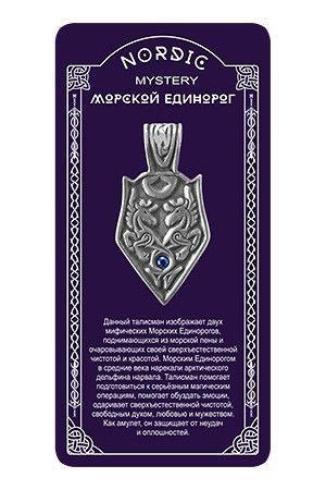 Амулет защитный нордический "Морской единорог" 198994020 фото