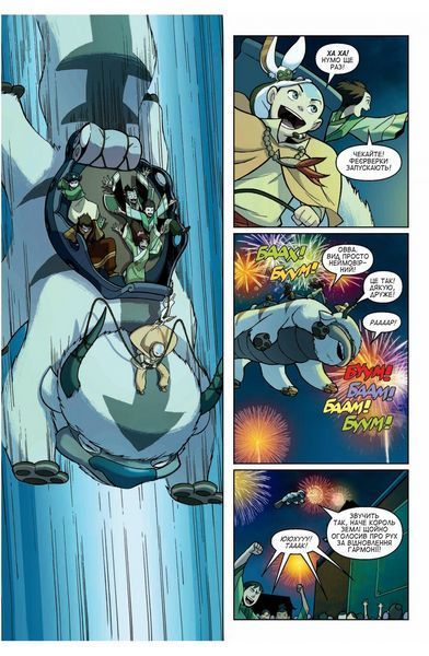 Комікс Lantsuta Аватар: Останній Захисник. Обіцянка Avatar: The Last Airbender українською мовою C L ALA 01 2881877389 фото