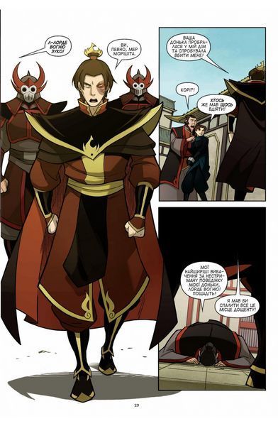 Комікс Lantsuta Аватар: Останній Захисник. Обіцянка Avatar: The Last Airbender українською мовою C L ALA 01 2881877389 фото
