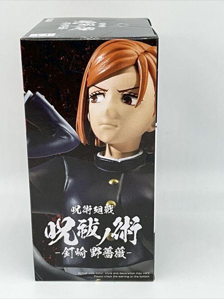 Фігурка Bandai Spirits Магічна битва Нобара Кугісакі Jujutsu Kaisen Nobara Kugisaki 16 см BS JK NK 16 BS JK NK 16 фото