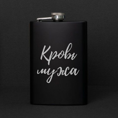 Фляга "Кровь мужа", русский, Деревянная подарочная коробка 2603879855 фото