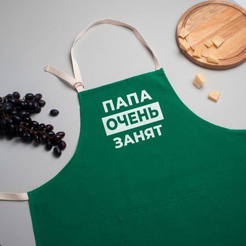Фартух "Папа дуже зайнятий", Малахіт, російський 2603820880 фото