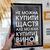 Копилка для винных пробок Щастя не можна купити, а вино можно 125533 фото