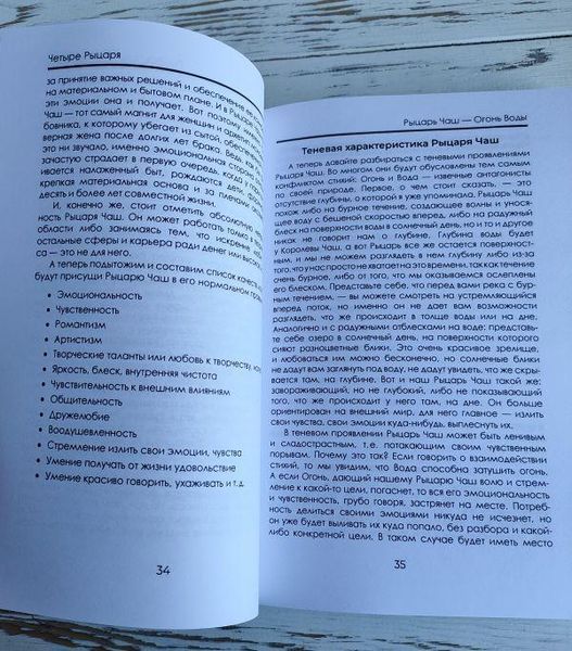 Книга Котлярова В. "Повне занурення в таро Тота. Том 3 придворні аркани " 2464270558 фото