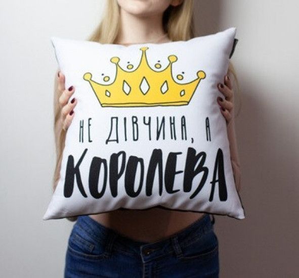 Подушка Не дівчина, а королева 40х40см 124802 фото