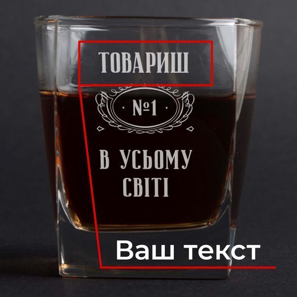 Склянка для віскі "№1 в усьому світі" персоналізована, українська, Тубус зі шпону BD-SV-22 фото